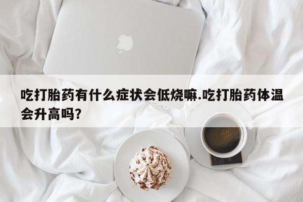 米非米索网上药店官网动态 第29页