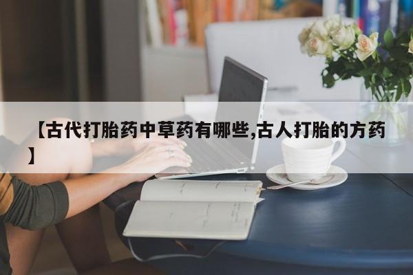 米非米索网上药店官网新闻 第25页