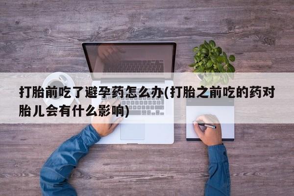 米非米索网上药店官网要闻 第23页