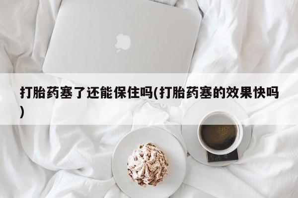 米非米索网上药店官网动态 第16页