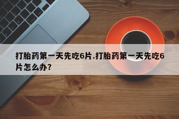 米非米索网上药店官网资讯 第13页