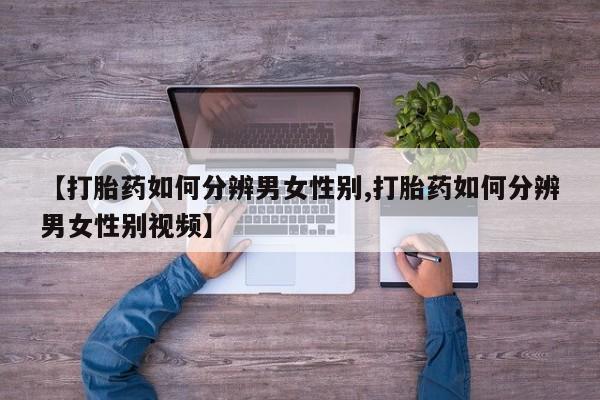 米非米索网上药店官网新闻 第12页