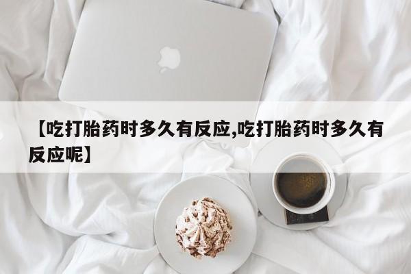 米非米索网上药店官网新闻 第10页