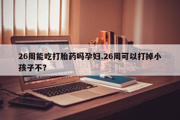 米非米索网上药店官网资讯 第9页