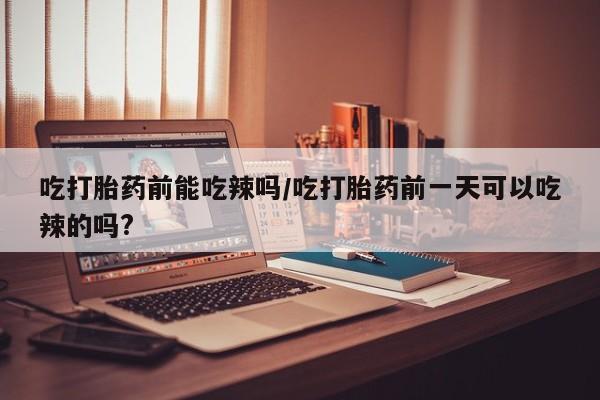米非米索网上药店官网资讯 第6页