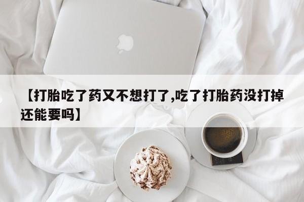 米非米索网上药店官网新闻 第7页
